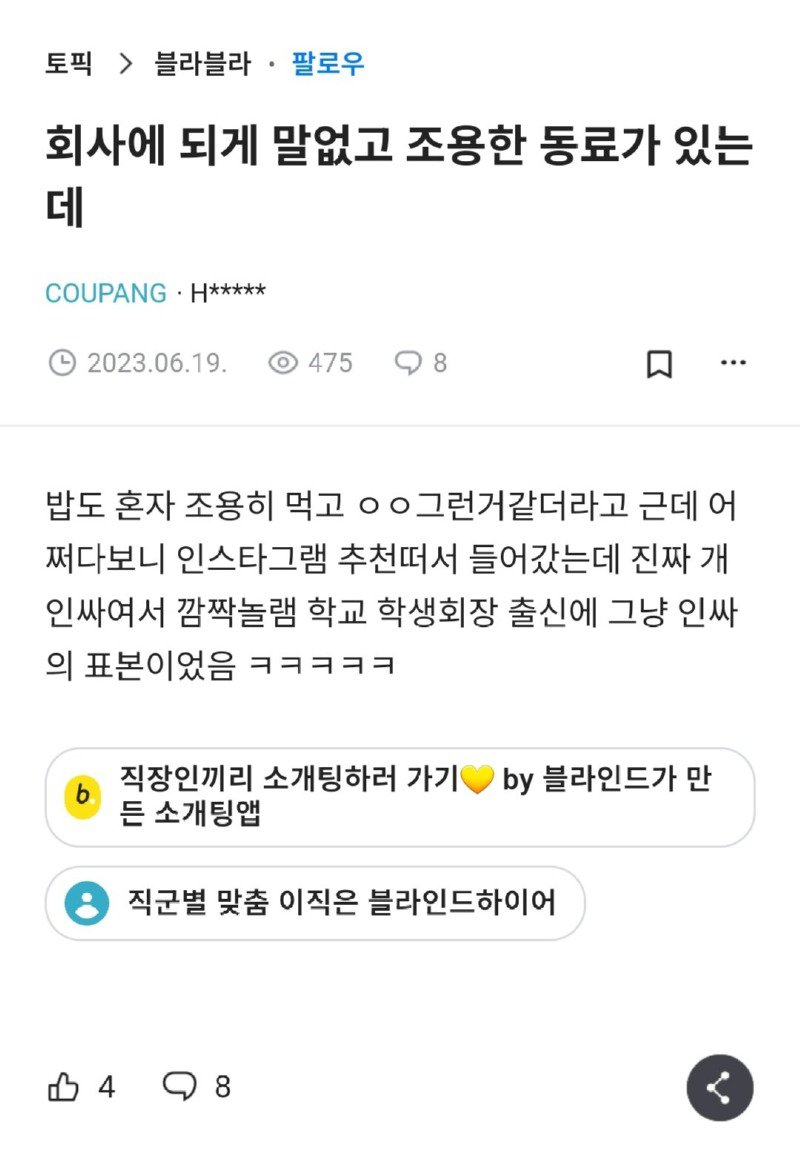 사적으론 E, 공적으론 선택적 I