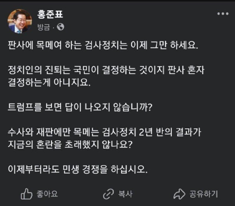 [오늘자] 제 정신 잠깐 돌아온 홍준표