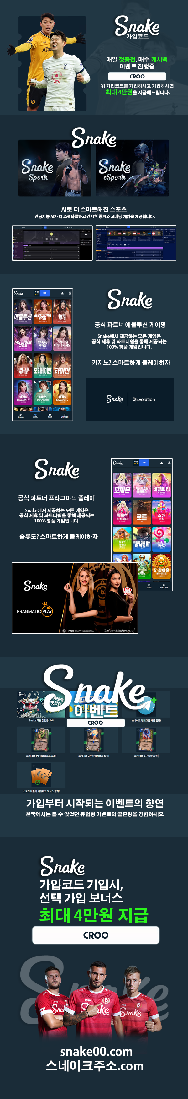 ☀️Snake☀️꽁4만✳️신규입플✳️첫충10%✳️주간캐시백✳️정품게임✳️