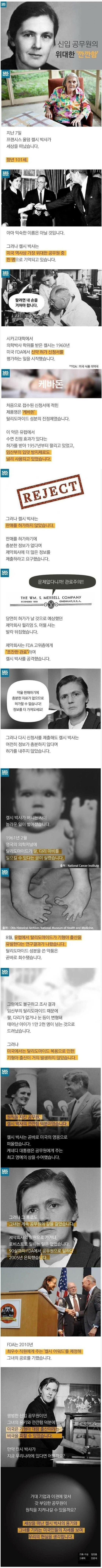 미국 역사상 가장 위대한 공무원 중 한 명