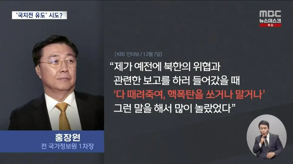 윤가 \'다 때려죽어, 핵폭탄을 쏘거나 말거나\'