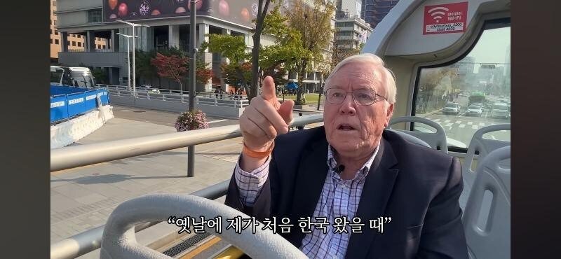 미국인 할아버지가 처음 한국왔다가 화났던 이유