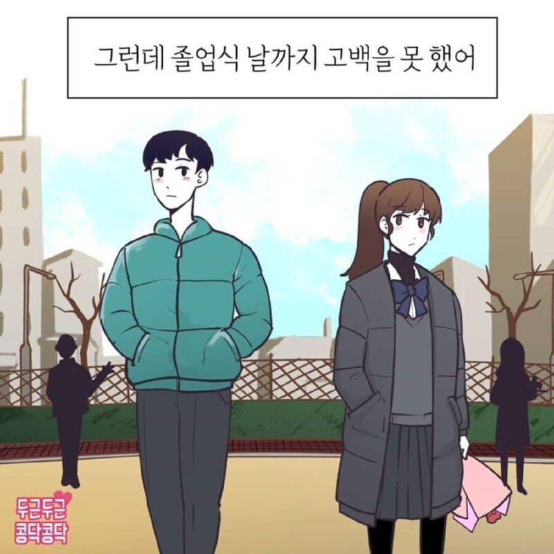 졸업식 날 공감