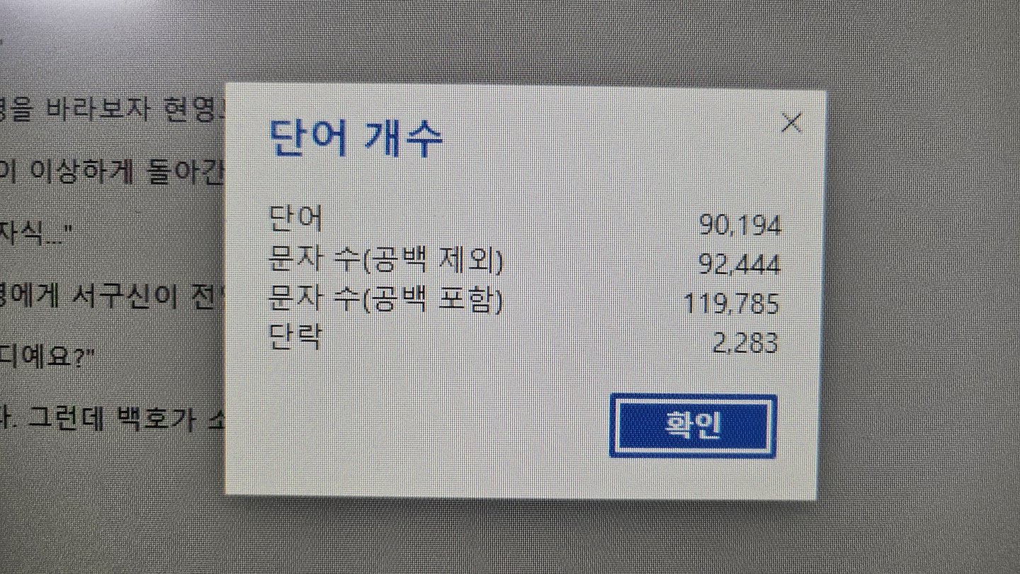 12만자 다 써가고요.