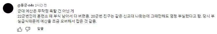 군도 소방도 '급식예산' 짠물 "국민 구하는 한 끼인데.."