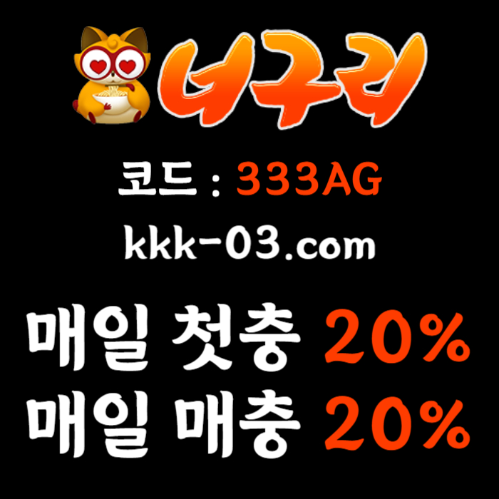 <([ 국내 초대형 토지노 / 첫매충모두 20% / 당첨한도 5천만원 ])>