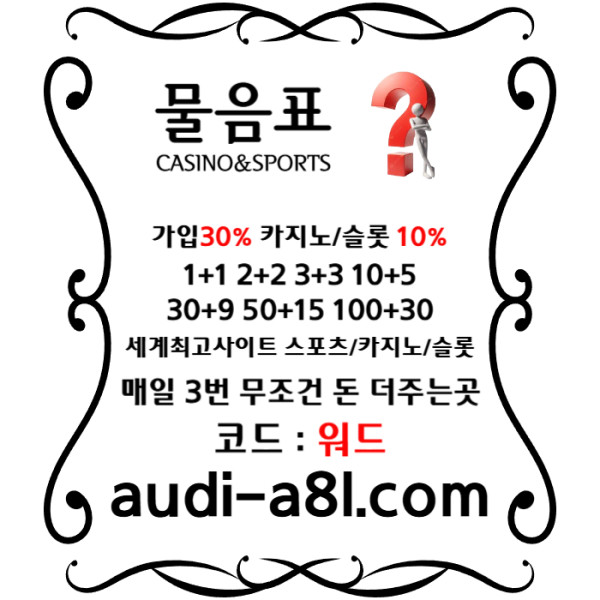 ? 물음표 ? 1대1 개인 상담원 배치 / 신규 40% / 하루3번 돈 더줌 / 무제재 #소토