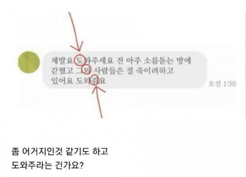 대각선 드립인데 이거 도워주라는 거냐?