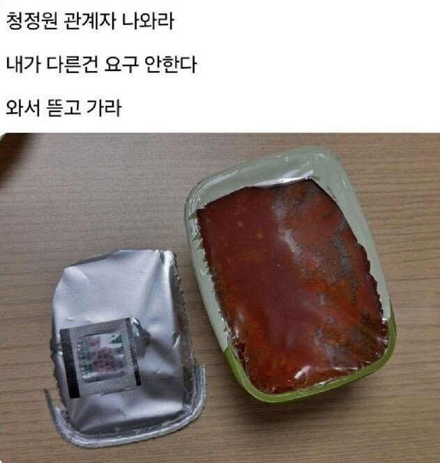 청정원 관계자 나와라