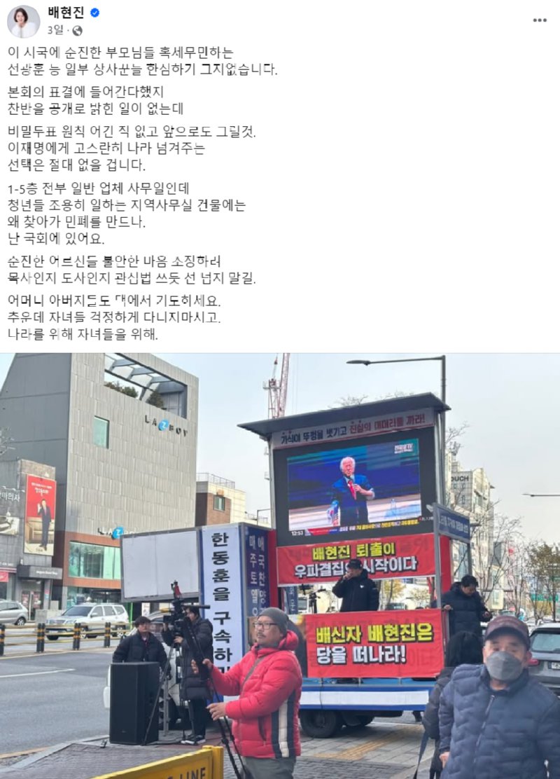 극우 썩은 맛 보고 뱉어 버린 배현진