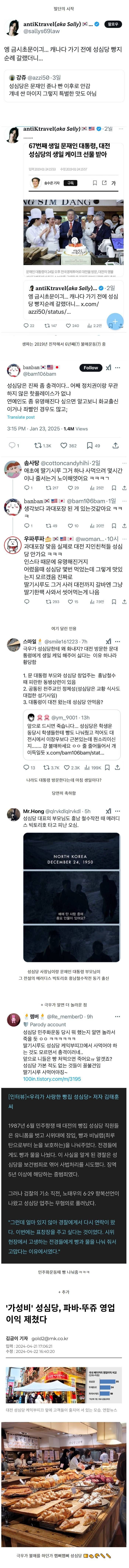 성심당 불매운동중 이라는데....?