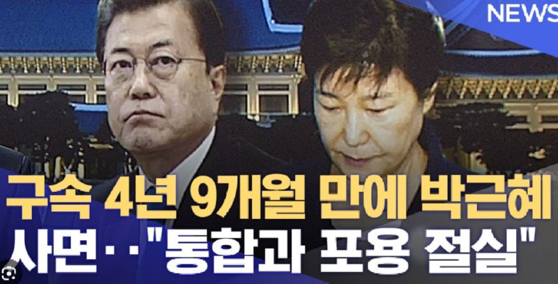 전 다시는 민주당쪽 대통령이 이런거 하지 말았으면 합니다...