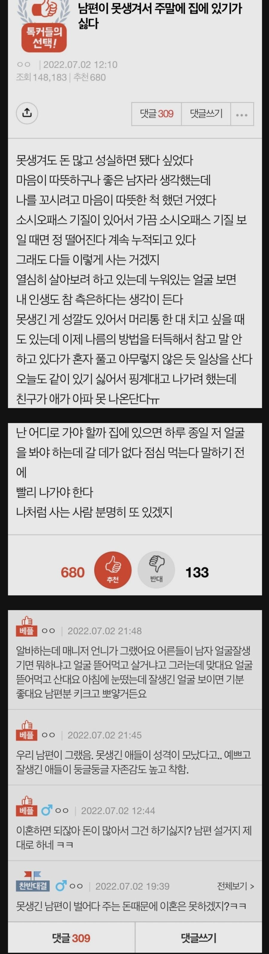 부인이 자꾸 주말에 외출을 한다면???