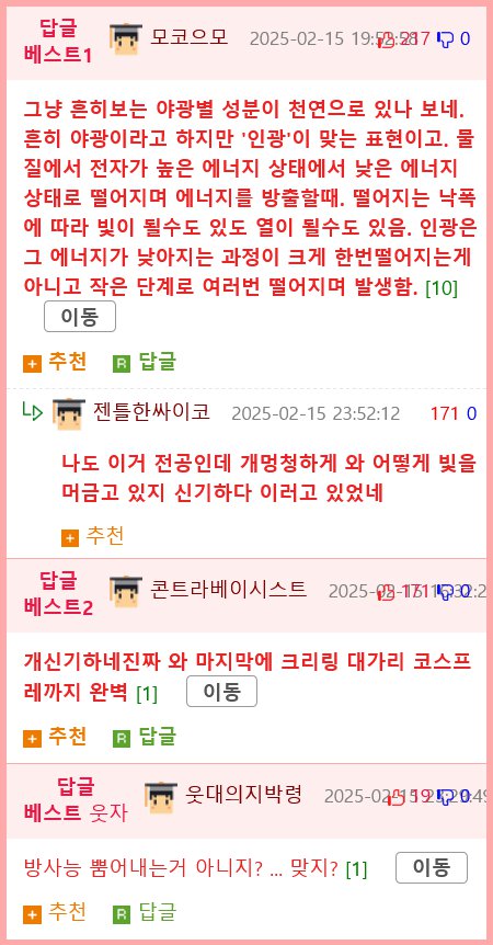 무협에서 금보다 비싸다는 야명주 실제 모습