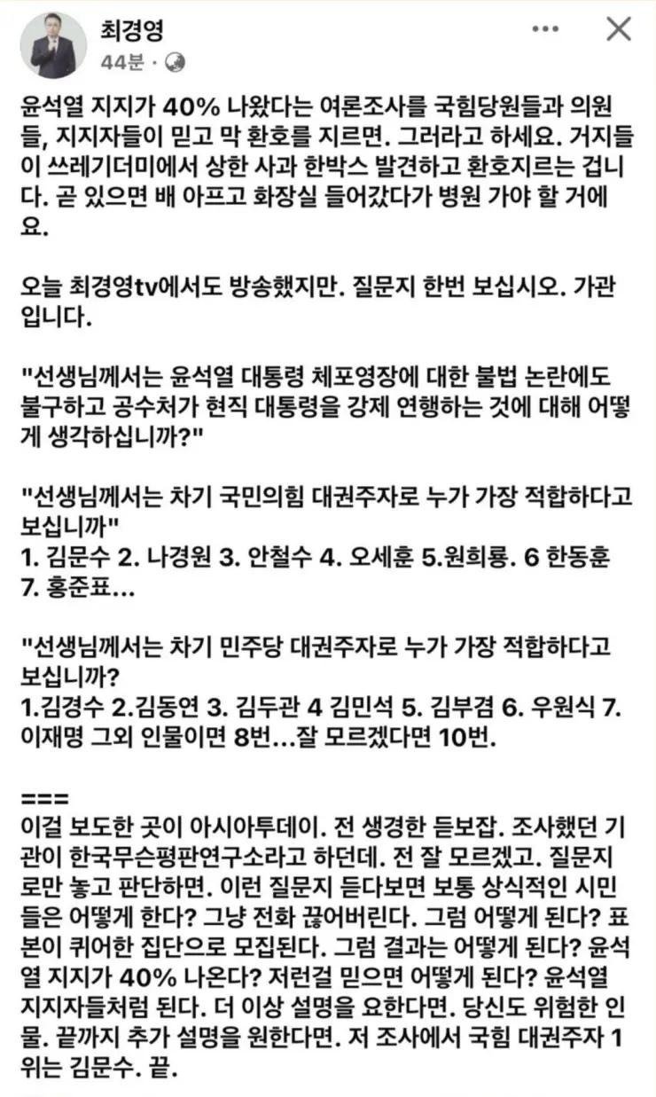 윤석열 지지율 40% 달성의 비밀