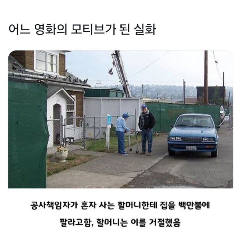 어느 영화의 모티브가 된 실화.jpg