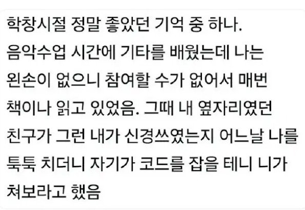 학창시절 정말 좋았던 기억중 하나.jpg