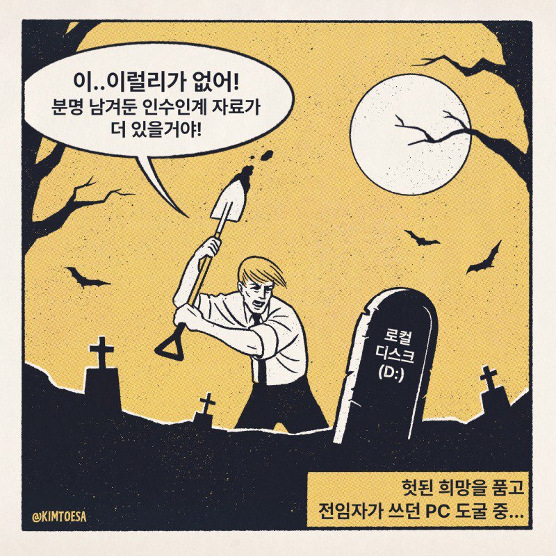 어느 도굴꾼의 절망