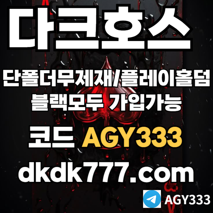 ◁◆▷ 다크호스 ◁◆▷ 양빵 모두 가입가능 / 당첨한도(스포츠1천미니1천슬롯2천) #도쿄개막전