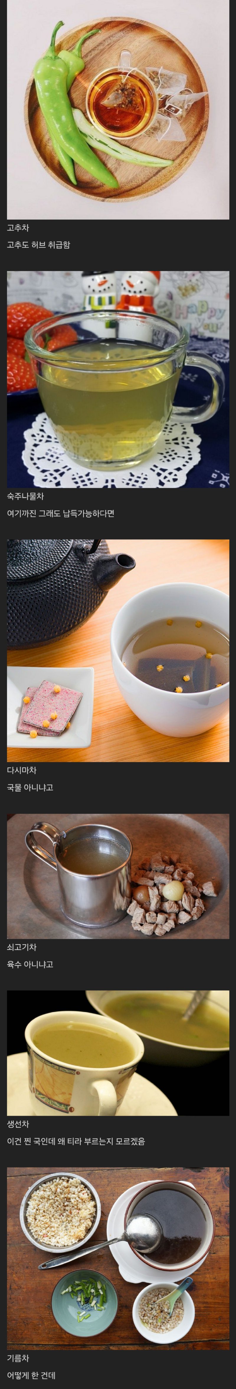 한국인에겐 이상하게 느껴지는 차 모음.jpg