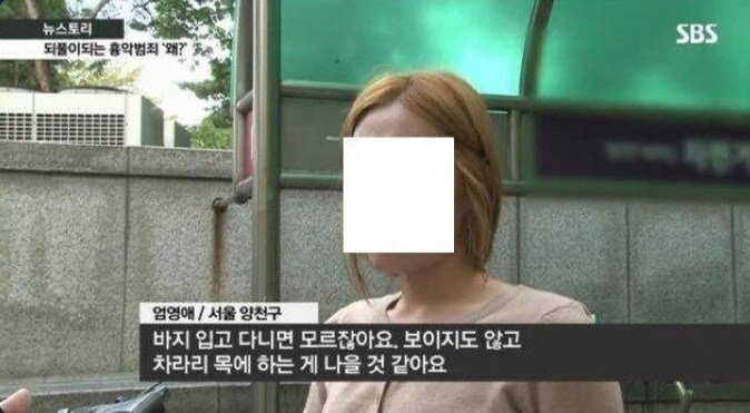 한국 여성 레전드 인터뷰 중 하나