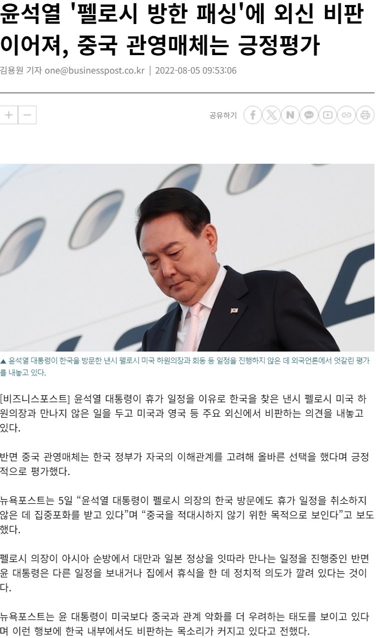 윤석열은 중국 타령 할 자격이 없지