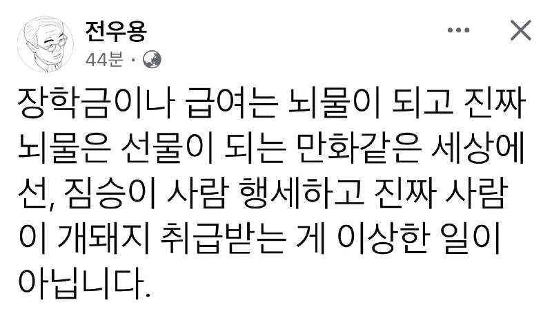 전우용학자