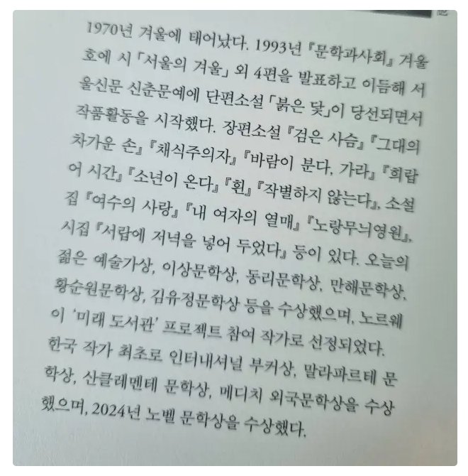 국내와 세계 주요 문학상 다 받은 작가