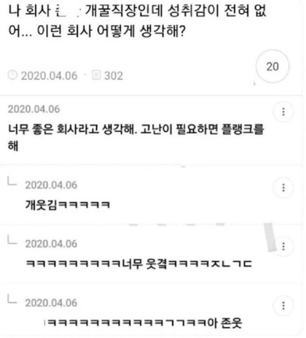 꿀직장인데 성취감이 없어