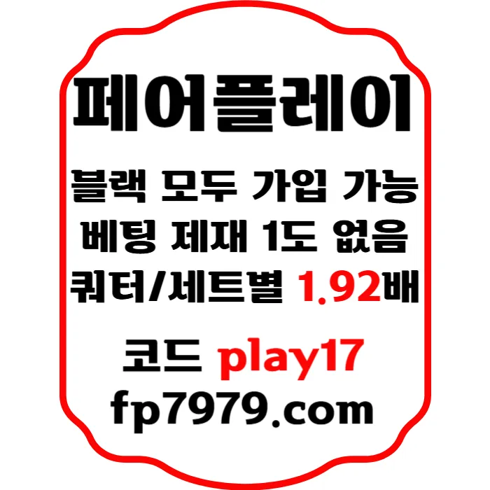 농구.배구쿼터별 전용업체/전 쿼터 핸디언옵 1.92/단폴고액 OK/카지노 환전 1회 한번에 무제한 #테슬라