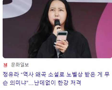 노벨 문학상 대한국민들에겐 경축일 매국노들에겐 초상일