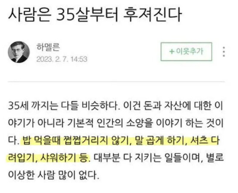 근본이 드러나기 시작하는 시기