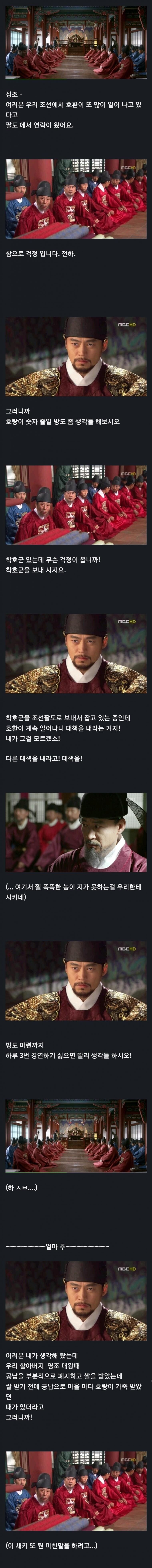 호랑이가 너무 많아 고민인 조선이 내린 정책.jpg