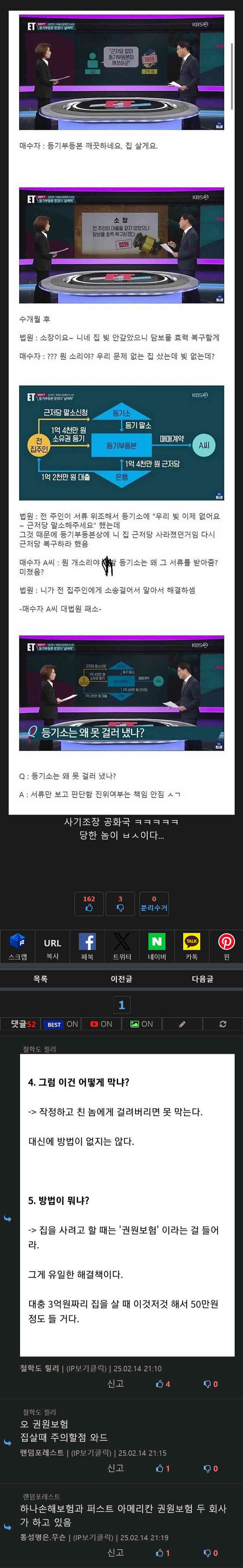 부동산 사기를 당할 수 밖에 없는 이유