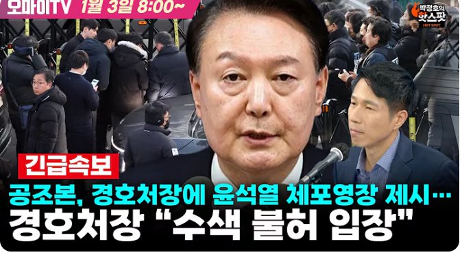 대통령실 직원들 정말 아주 막가네 아주 막가