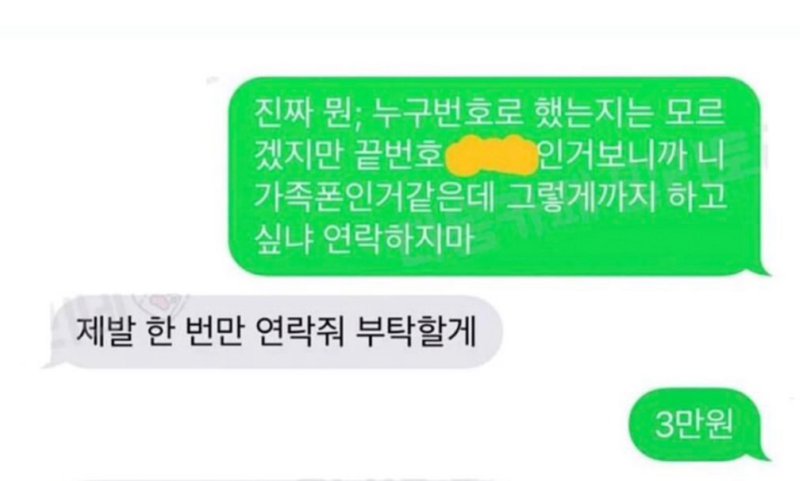 전남친 만남은 유로 결제 하세요.