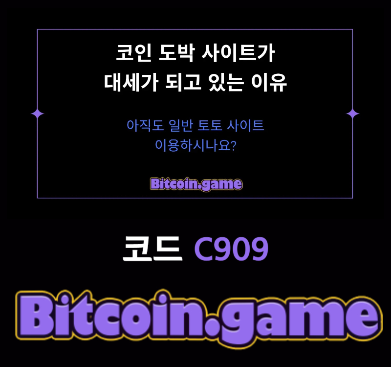 ▶▷▶▷[BITCOIN.GAME] 원화입금 가능한 암호화폐 카지노 비트코인게임 ◀◁◀◁