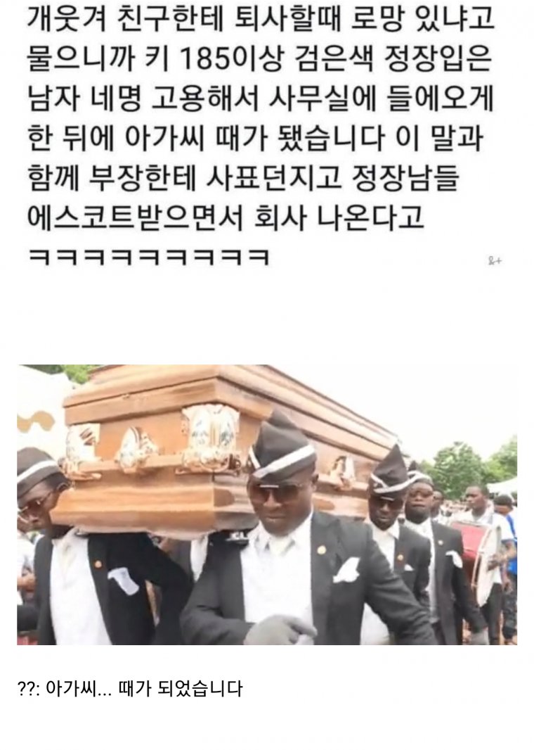 어느 여직원의 퇴사 로망.jpg