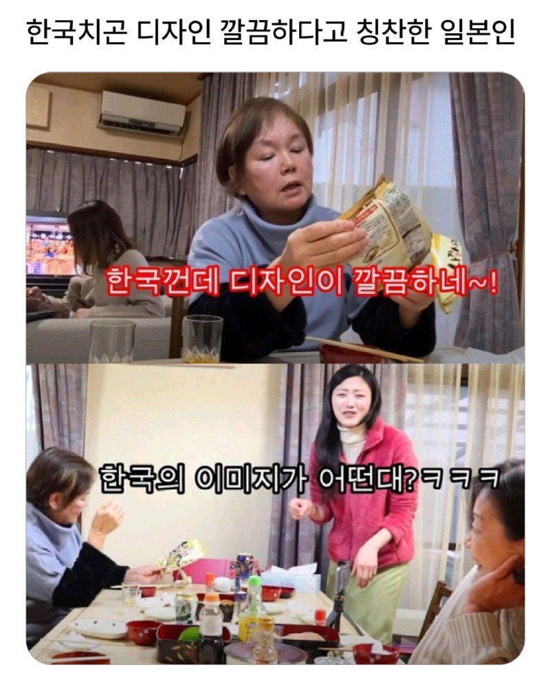 한국치곤 디자인 깔끔하다고 칭찬한 일본인.jpg