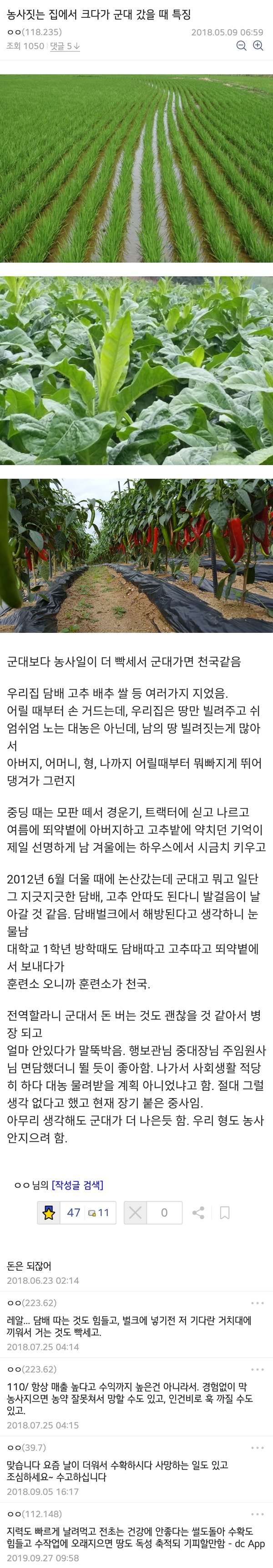 군대가 너무 좋았던 농가 아들....