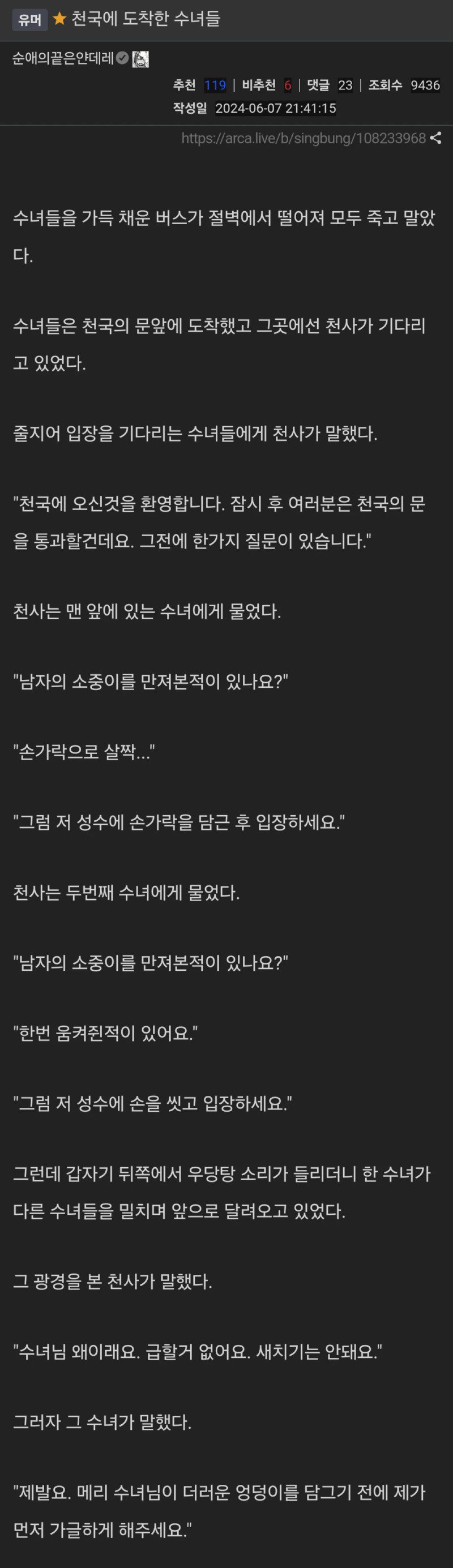 천국에 도착한 수녀님들