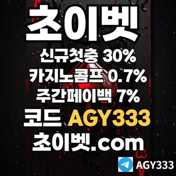 <([ 신규첫충30% 첫매충(스포츠10%/카지노3%/슬롯5%) 페이백7% 콤프0.7% ])> #도쿄개막전