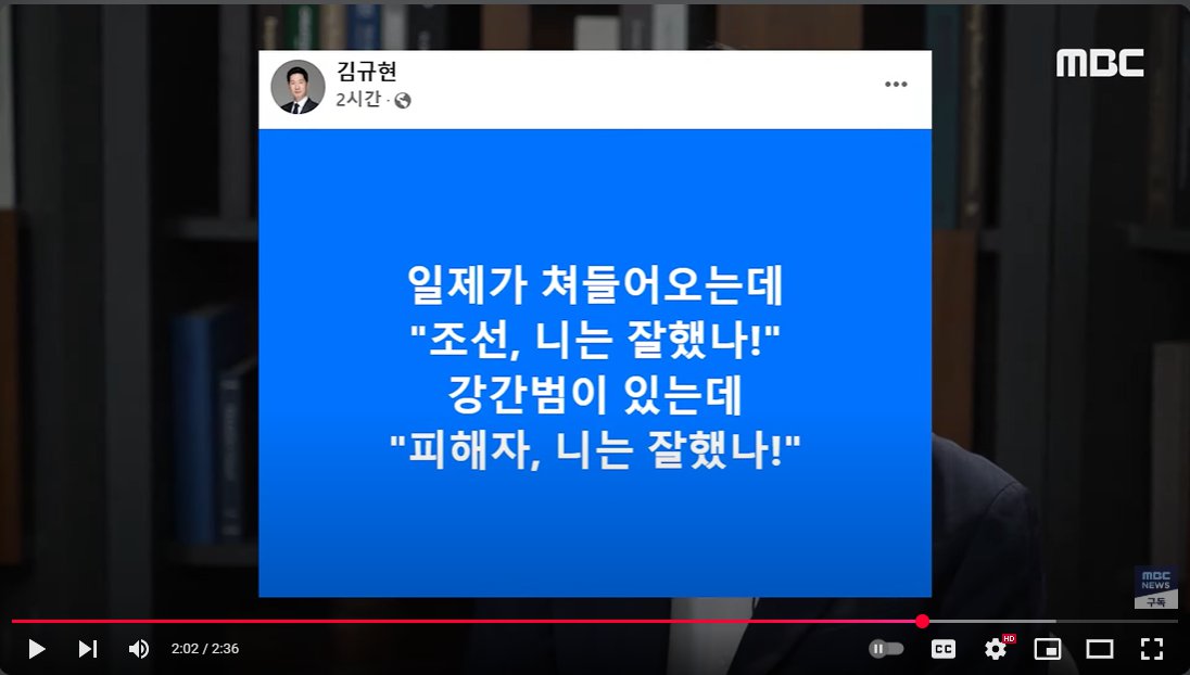 나훈아의 주장은 뉴라이트