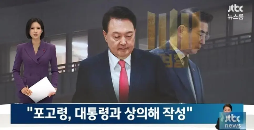 포고령 작성 윤수괴 가담 확인 .jpg