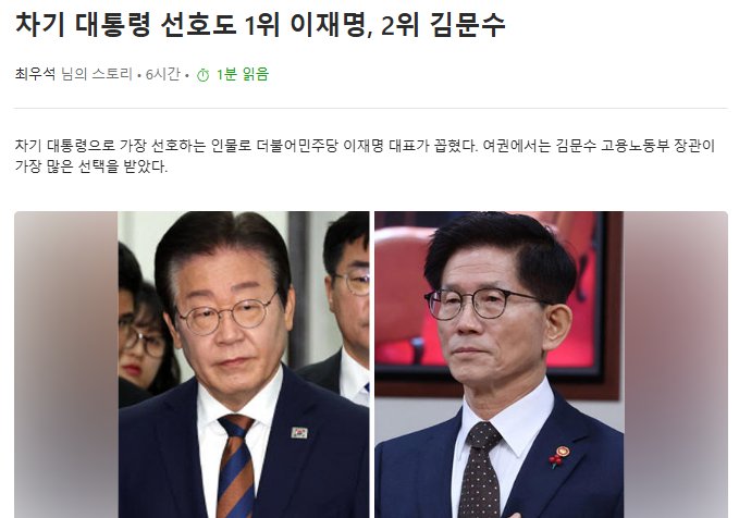 여론조사는 이것만 봐도..