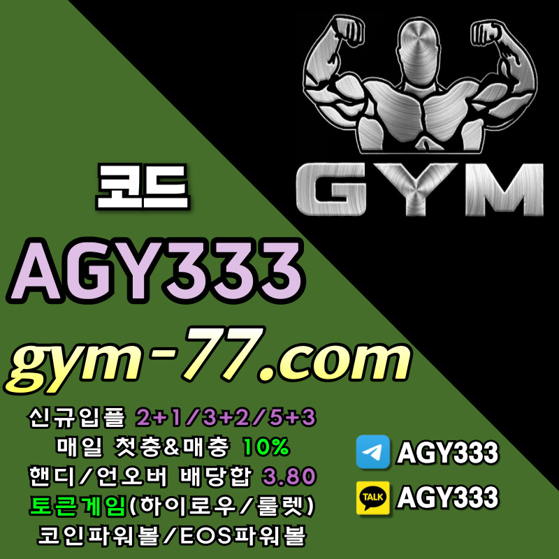 ygr1g메이저놀이터-메이저카지노-짐먹튀안전-GYM먹튀안전-안전놀이터-토큰게임-안전카지노-하이로우004.jpg