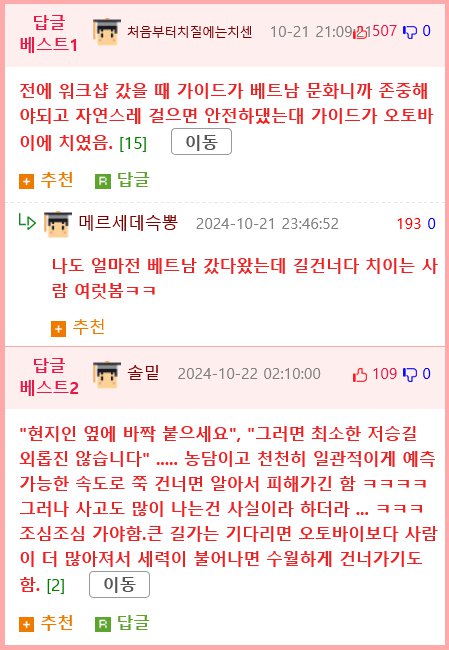 베트남 신호등건너기 1인칭 시점