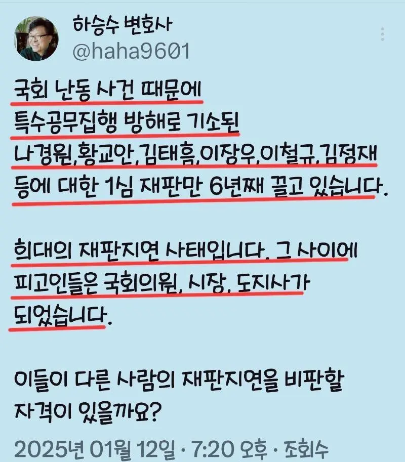 (공감백배)하승수 변호사의 일침