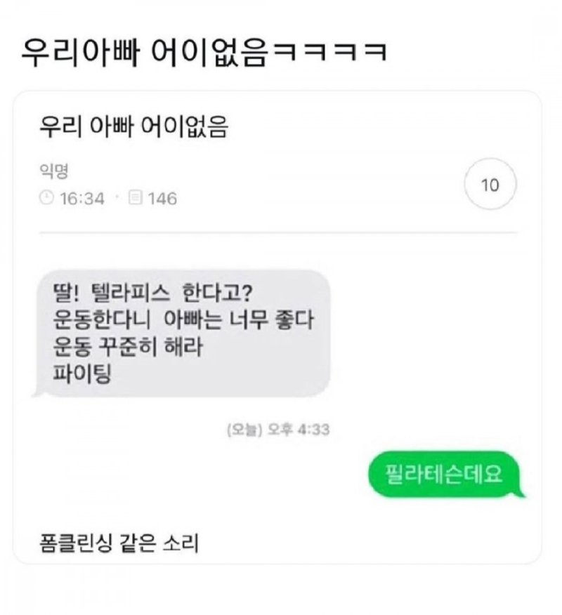 우리아빠 짱 어이없어 ㅋㅋ