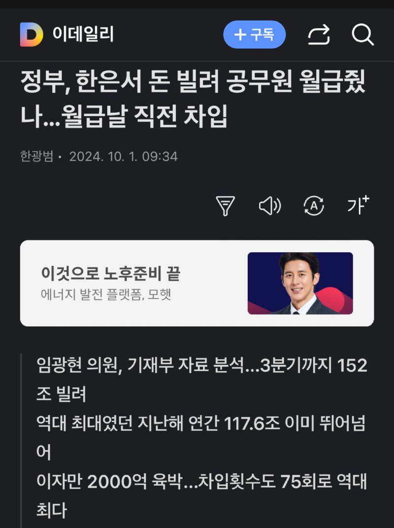 ㅎ 진짜 나라가 망하려나보다